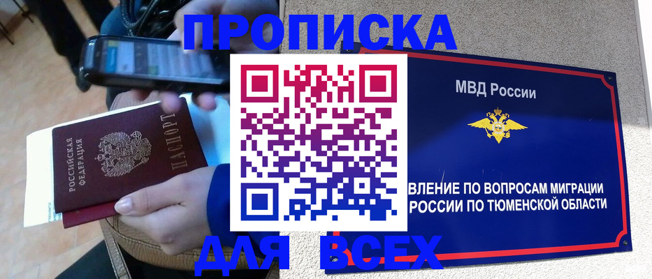 временная регистрация собственник в Волоколамске