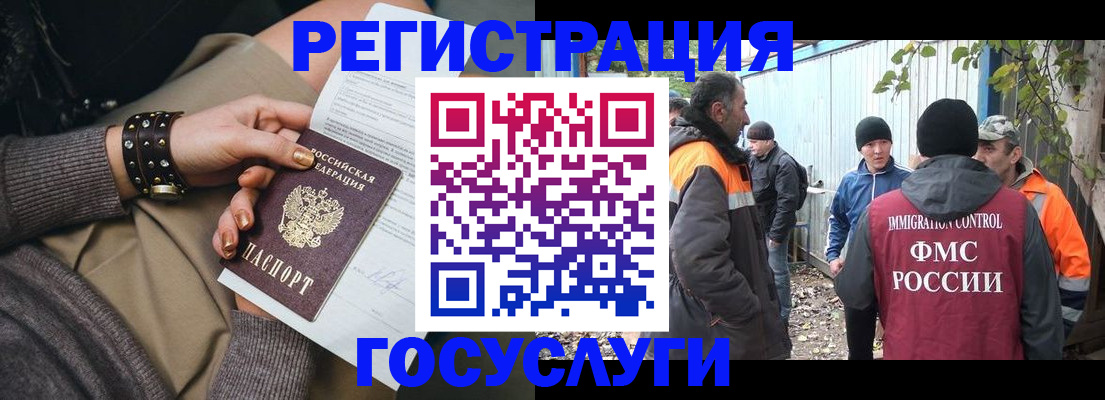 временная регистрация купить в Волоколамске